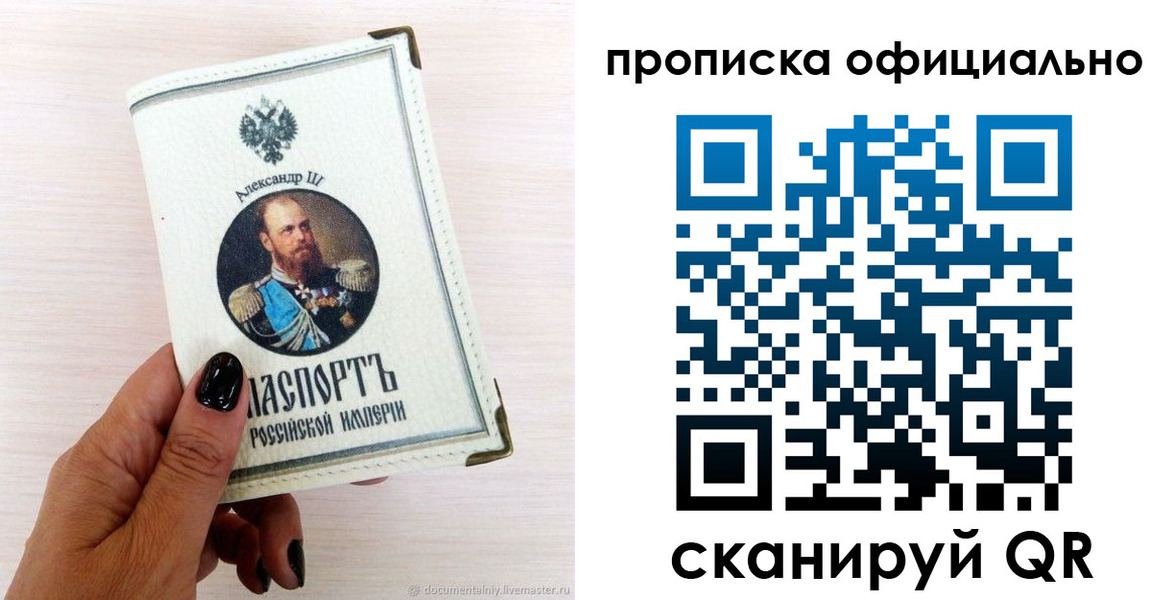 временная регистрация собственник в Гвардейске