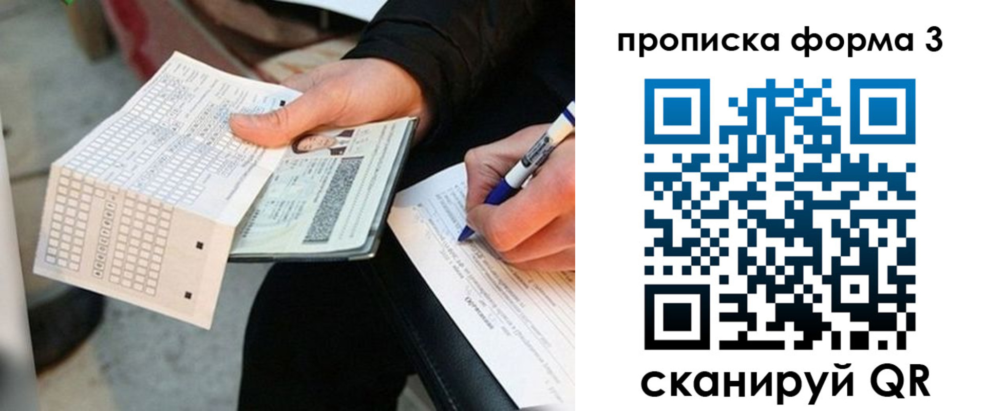 регистрация в Гвардейске
