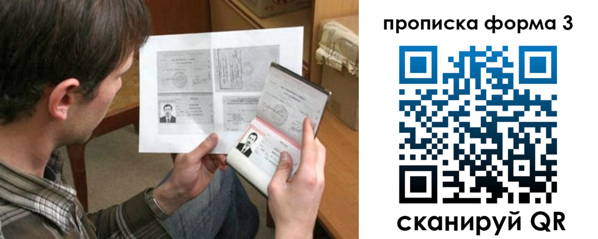 где прописаться в Гвардейске