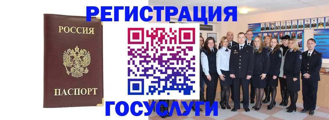 миграционный учет в Гвардейске