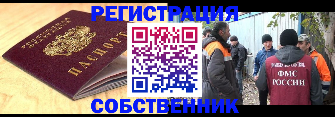 прописка штамп в Гвардейске